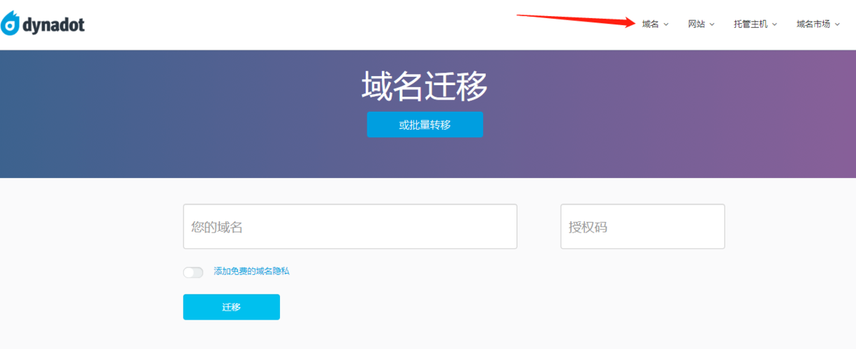 域名接入 域名转接入什么意思 域名接入 域名转接入什么意思