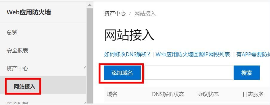 域名接入 域名转接入什么意思 域名接入 域名转接入什么意思