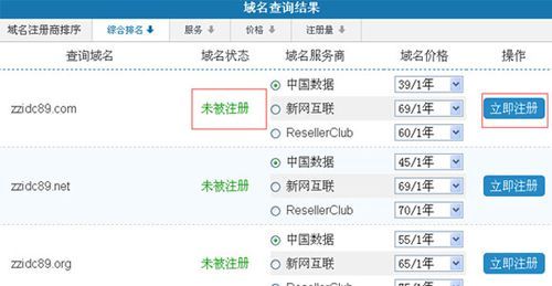 个人域名注册(个人如何注册域名) 个人域名注册(个人如何注册域名)