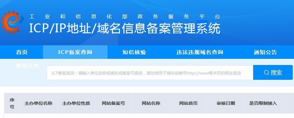 域名备案收费吗(网站备案收费吗费用是多少啊) 域名备案收费吗(网站备案收费吗费用是多少啊)