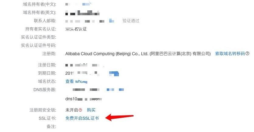 阿里云域名证书哪里下载,阿里云里面怎么找到自己的域名证书 阿里云域名证书哪里下载,阿里云里面怎么找到自己的域名证书