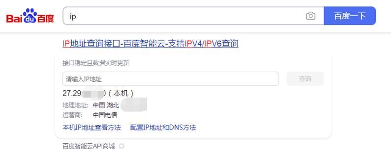 ip反查,ip反查域名是什么意思 ip反查,ip反查域名是什么意思