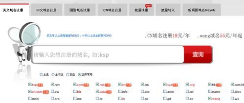 怎么注册域名 注册域名在哪里注册 怎么注册域名 注册域名在哪里注册