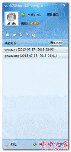 免费动态域名(动态域名是免费的吗) 免费动态域名(动态域名是免费的吗)