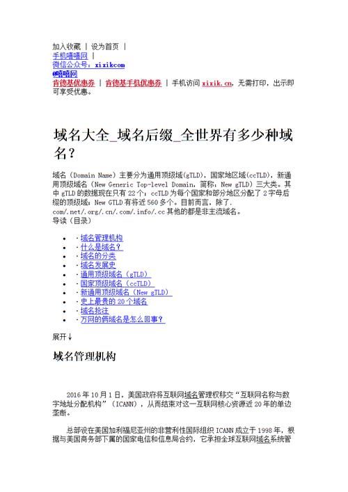 域名知识(域名知识有哪些) 域名知识(域名知识有哪些)