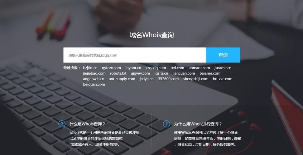 域名信息查询?网站域名怎么查 域名信息查询?网站域名怎么查