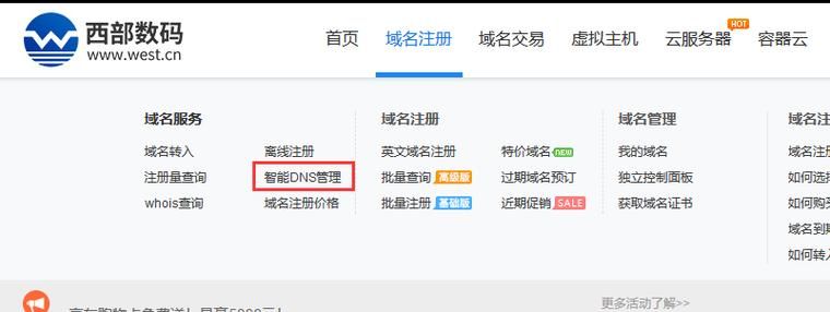 购买万网域名 域名怎么买 购买万网域名 域名怎么买