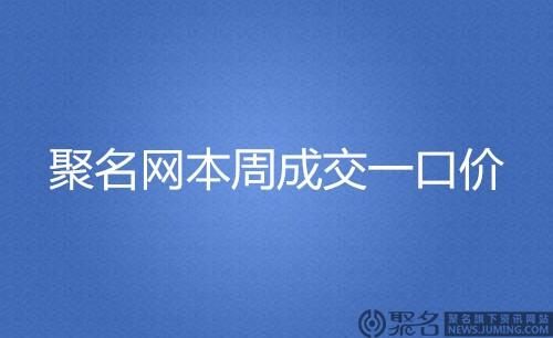 数字域名?域名交易之数字域名有多大的价值 数字域名?域名交易之数字域名有多大的价值