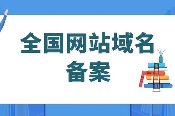 上海域名注册,个人域名备案的那些坑 上海域名注册,个人域名备案的那些坑