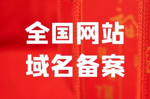 上海域名注册,个人域名备案的那些坑 上海域名注册,个人域名备案的那些坑