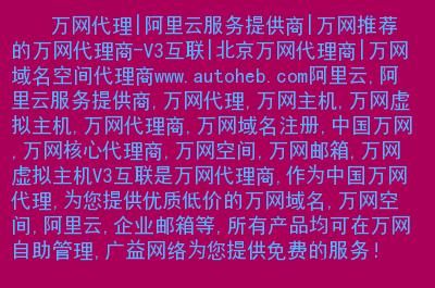 万网域名代理?在万网代理A公司注册的域名 想转到万网代理B公司 怎么转 万网域名代理?在万网代理A公司注册的域名 想转到万网代理B公司 怎么转