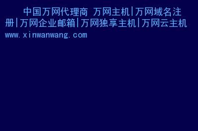 万网域名代理?在万网代理A公司注册的域名 想转到万网代理B公司 怎么转 万网域名代理?在万网代理A公司注册的域名 想转到万网代理B公司 怎么转