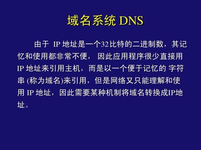 什么是域名解析(什么是解析域名) 什么是域名解析(什么是解析域名)