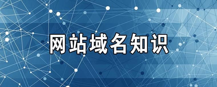 网站域名(什么是网站域名) 网站域名(什么是网站域名)