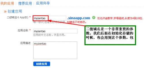 二级域名怎么注册 关于如何配置二级域名 二级域名怎么注册 关于如何配置二级域名
