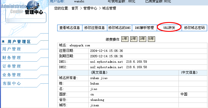 二级域名怎么注册 关于如何配置二级域名 二级域名怎么注册 关于如何配置二级域名