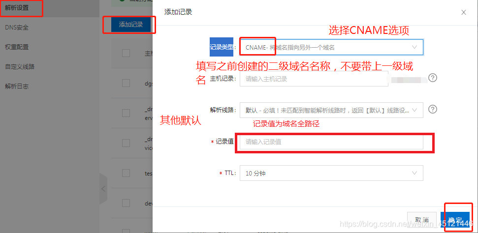 二级域名怎么注册 关于如何配置二级域名 二级域名怎么注册 关于如何配置二级域名