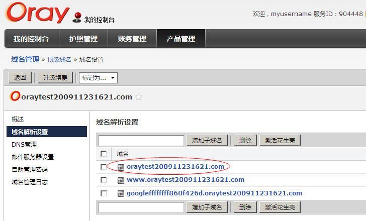 域名邮箱 邮箱域名是什么 域名邮箱 邮箱域名是什么