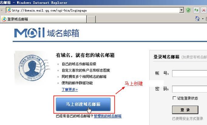域名邮箱 邮箱域名是什么 域名邮箱 邮箱域名是什么