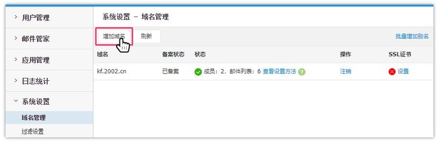 域名 管理,如何进入自己的域名管理 域名 管理,如何进入自己的域名管理