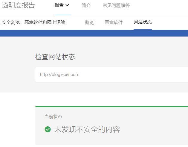 域名安全检测 如何检测网址是否安全 域名安全检测 如何检测网址是否安全