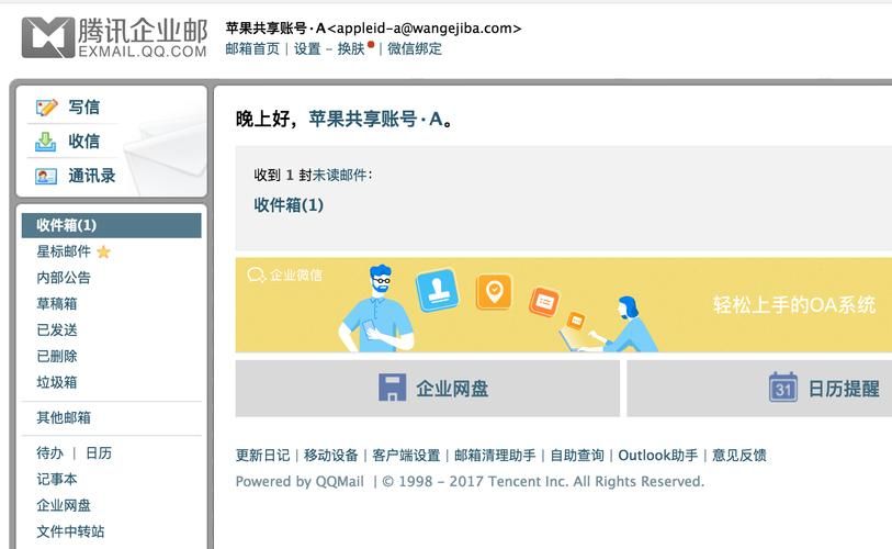 企业邮箱域名注册,企业邮箱怎么注册申请 企业邮箱域名注册,企业邮箱怎么注册申请