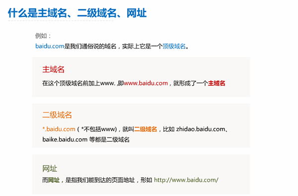 域名新闻(域名和网址是一样的吗) 域名新闻(域名和网址是一样的吗)