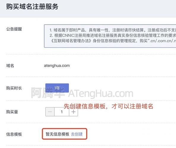 免实名域名 哪里不用实名认证就可以注册域名 免实名域名 哪里不用实名认证就可以注册域名