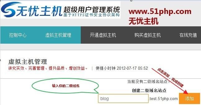 二级域名建站?关于二级域名怎么建一个网站 二级域名建站?关于二级域名怎么建一个网站