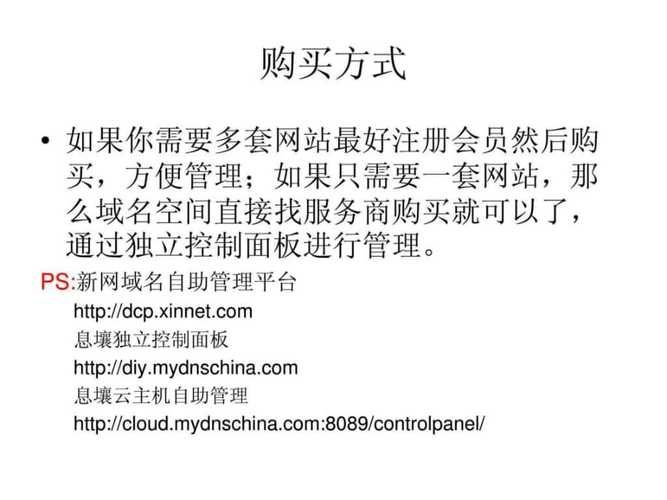 空间域名购买?如何购买域名和空间 空间域名购买?如何购买域名和空间