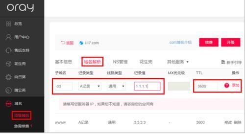 空间域名购买?如何购买域名和空间 空间域名购买?如何购买域名和空间