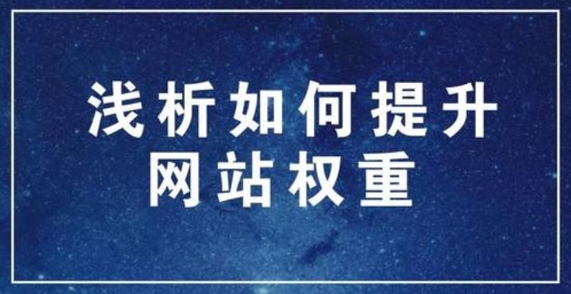 域名权重 域名权重和网站权重有关系吗 域名权重 域名权重和网站权重有关系吗
