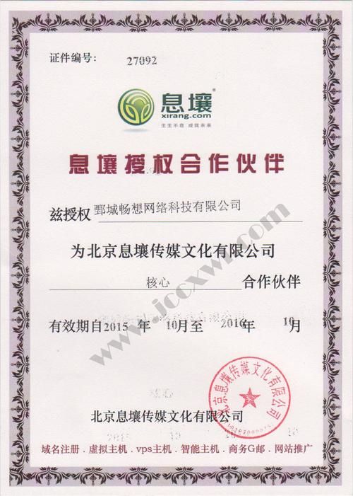 域名授权系统,什么是授权域名服务器 域名授权系统,什么是授权域名服务器