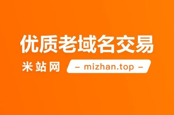 老域名 老域名有什么好处 老域名 老域名有什么好处