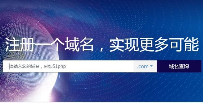 域名注册多少钱?注册一个域名大概需要多少钱 域名注册多少钱?注册一个域名大概需要多少钱