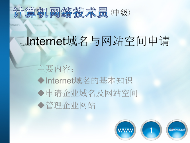 免费国际域名,请问哪里可以提供永久免费的国际域名 免费国际域名,请问哪里可以提供永久免费的国际域名