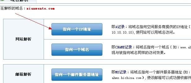 域名解析成ip地址 怎样将域名解析成ip地址 域名解析成ip地址 怎样将域名解析成ip地址