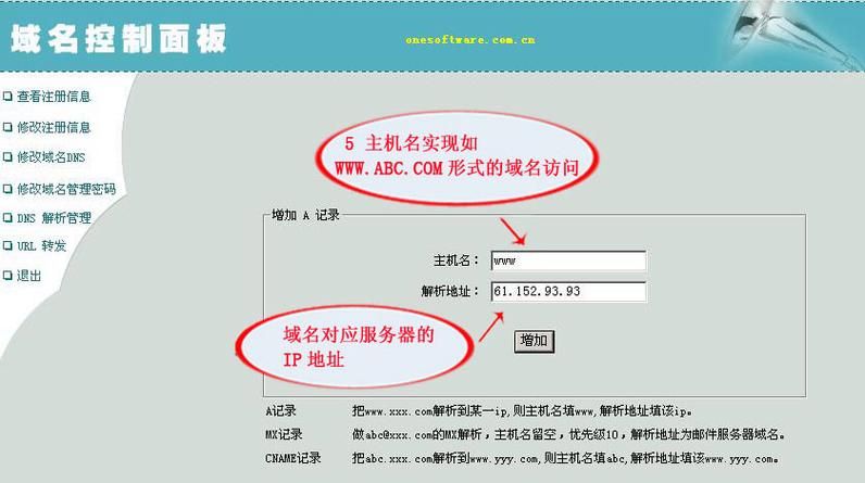 域名解析成ip地址 怎样将域名解析成ip地址 域名解析成ip地址 怎样将域名解析成ip地址