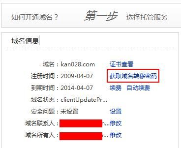 新网域名注册?新网的域名怎么注册 新网域名注册?新网的域名怎么注册
