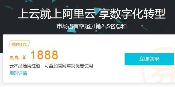 阿里云域名优惠?阿里云域名半价可以使用优惠券吗 阿里云域名优惠?阿里云域名半价可以使用优惠券吗