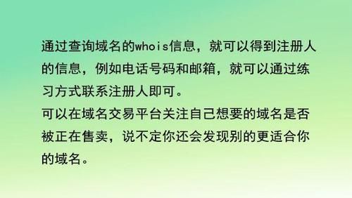 域名转让骗局?常见的域名中介骗局有哪些 域名转让骗局?常见的域名中介骗局有哪些