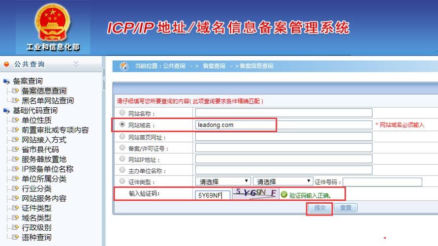 如何查看域名是否备案,如何查看自己申请的域名是否被备案 如何查看域名是否备案,如何查看自己申请的域名是否被备案
