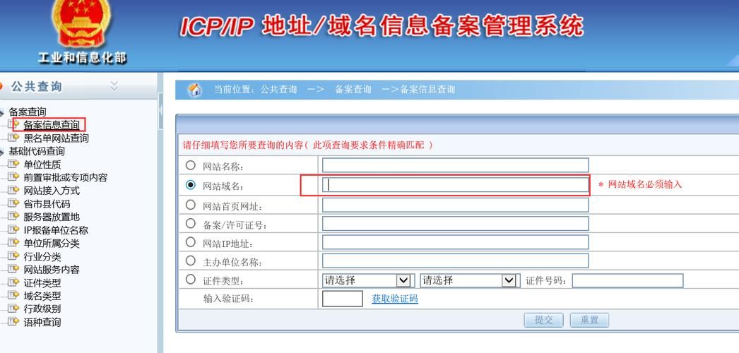 如何查看域名是否备案,如何查看自己申请的域名是否被备案 如何查看域名是否备案,如何查看自己申请的域名是否被备案