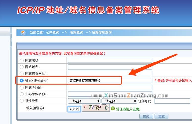 如何查看域名是否备案,如何查看自己申请的域名是否被备案 如何查看域名是否备案,如何查看自己申请的域名是否被备案