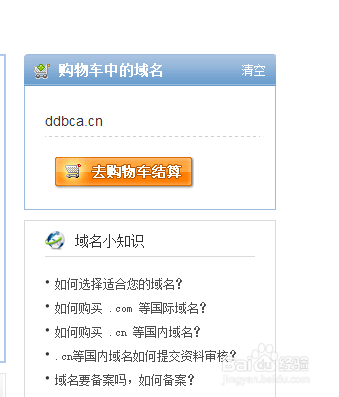 如何申请网站域名 申请网站域名的具体步骤是什么 如何申请网站域名 申请网站域名的具体步骤是什么