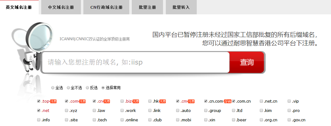 如何申请网站域名 申请网站域名的具体步骤是什么 如何申请网站域名 申请网站域名的具体步骤是什么