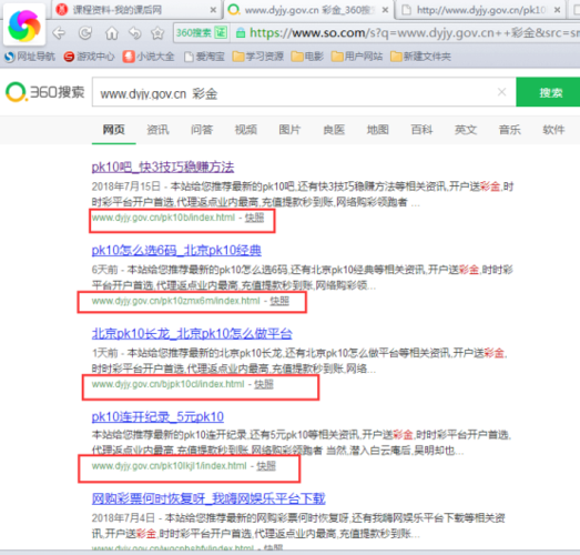 域名劫持(域名被劫持了怎么处理) 域名劫持(域名被劫持了怎么处理)
