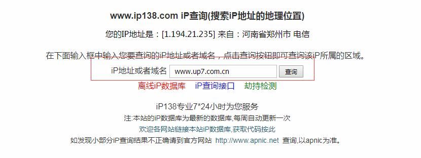 根据域名查询ip地址(如何根据域名查询ip地址) 根据域名查询ip地址(如何根据域名查询ip地址)