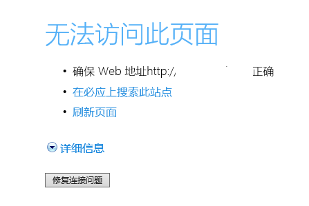 请使用域名访问网站 请使用域名访问网站是什么意思 请使用域名访问网站 请使用域名访问网站是什么意思