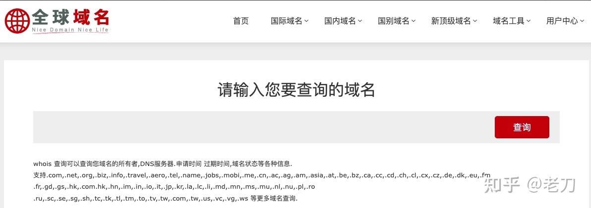 查询域名注册信息 怎么查域名的注册商 查询域名注册信息 怎么查域名的注册商